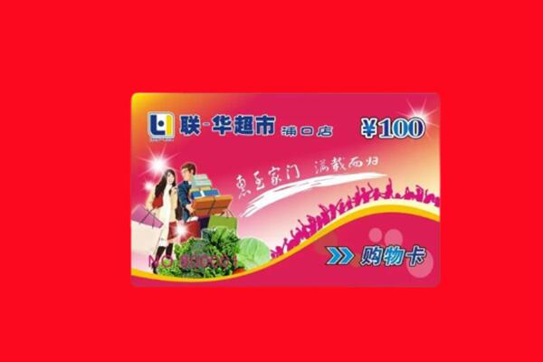 当涂购物卡回收.jpg